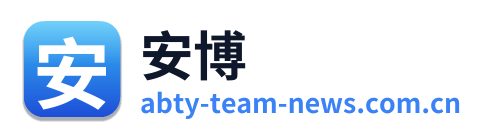 安博